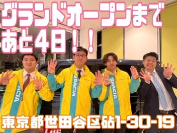 【カウントダウン】グランドオープンまであと４日！！